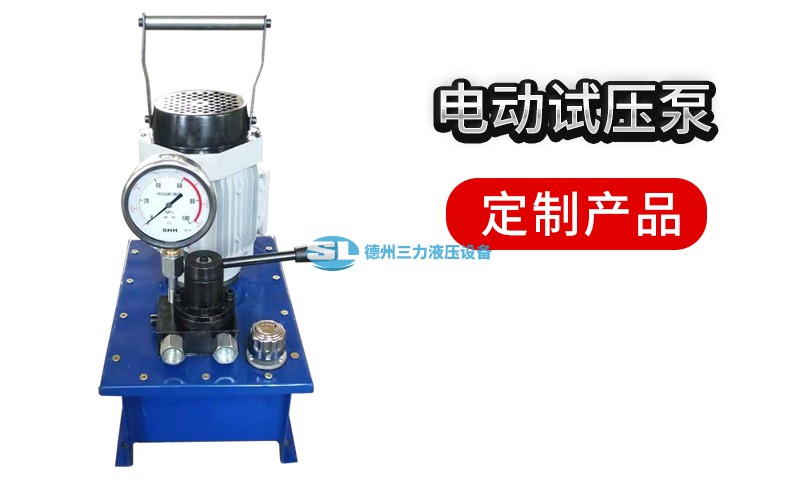 德州三力液压设备有限公司